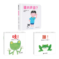 惠典正版蒲蒲兰绘本馆谁的声音 蹦 哇 人格心理学
