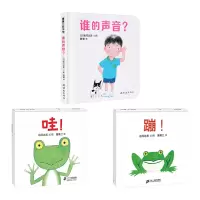 惠典正版蒲蒲兰绘本馆谁的声音 蹦 哇 人格心理学