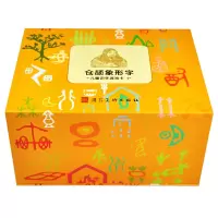 惠典正版 仓颉象形字儿童识字游戏卡 1 幼儿启蒙