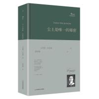 惠典正版尘土是唯1的秘密 巴别塔诗典 精装本 诗歌 艾米莉·狄金森 美国文学 徐淳刚 (译)