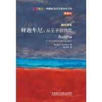 惠典正版释迦牟尼:从王子到佛陀(斑斓阅读 外研社英汉双语百科书系典藏版) 英语读物