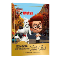 惠典正版天才眼镜狗 动漫/卡通