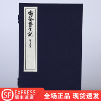惠典正版吃茶养生记附茶具图谱茶叶 茶经荣西养生茶 养肝茶护肝学苑出版社