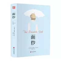 惠典正版面纱 毛姆正版无删减 原著中文版书籍 讲述了爱情中所有的背叛、猜忌、报复 毛姆的书 外国小说 励志