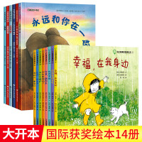 惠典正版获奖绘本套装14册】小灯泡情绪管理绘本儿童绘本3-6岁幼儿园老师推荐小班中大班阅读启蒙图画本