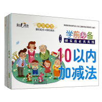 惠典正版快乐成长天天练10册 规范书写学前幼教教材描红本