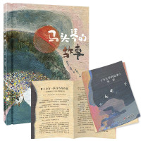 惠典正版马头琴的故事 儿童精装绘本故事书3-6-7岁幼儿园大班宝宝启蒙早教书籍亲子阅读物中国原创传统民间故事