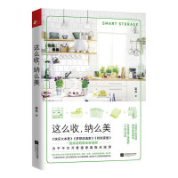 惠典正版这么收纳么美