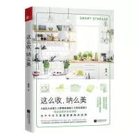 惠典正版这么收纳么美