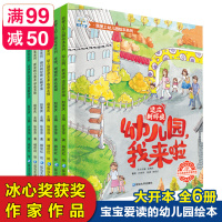惠典正版幼儿园有声绘本 3-6岁 宝宝图画故事书 扫码听故事 冰心获奖作家作品小果树 大中小班书籍特价促销