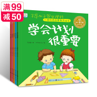 惠典正版小果树儿童绘本5-6-7-8-10岁财商教育启蒙绘本5册儿童故事图画书写给中国儿童财商教育绘本的书