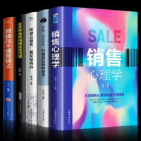惠典正版[正版5册]销售心理学 口才技巧和话术客户消费者行为学保险房地产二手房房产电话汽车珠宝服装美容市场营