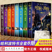 惠典正版哈利波特全套8册中文纪念版正版哈利波特与魔法石全集哈里波特系列书哈理波特书哈雷波特哈力波特典藏版