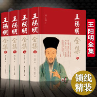 惠典正版王阳明全集原著正版 心学的智慧知行合一传习录全集 传习录注疏中华书局 五百年来王阳明大传