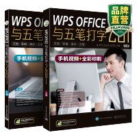 惠典正版五笔打字教程书籍 wps office办公软件表格教程 五笔打字新手速成 输入法字根表口诀教材