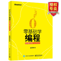 惠典正版 零基础学编程树莓派和Python python编程教程 树莓派入门教程书籍 树莓派Python编程