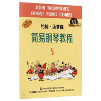 惠典正版约翰汤普森简易钢琴教程5 有声音乐系列图书 小汤姆森简易钢琴教程 儿童钢琴初步教程小汤5 钢琴自学入