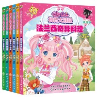 惠典正版花国公主机智大冒险 共6册 法兰西奇异料理+墨西哥仙人掌绑匪+爱琴海人鱼公主+尼罗河守护者+威尼斯水