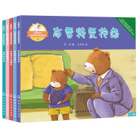 惠典正版我要更好 儿童情绪管理图画书 布雷特爱抱怨+布雷特不想睡觉+南茜好担心+南茜吮手指 全4册