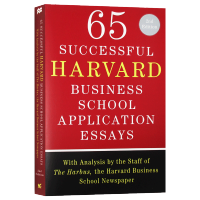 惠典正版65篇成功的哈佛商学院经典申请论文 65 Successful Harvard Business S