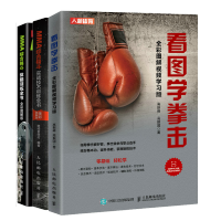 惠典正版 看图学拳击+MMA综合格斗体能训练全书+实战技术训练全书 武术以色列擒拿格斗术书籍大全