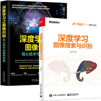 惠典正版深度学习图像搜索与识别+深度学习之图像识别 核心技术与案例实战 图像搜索与识别技术应用计算机视觉技
