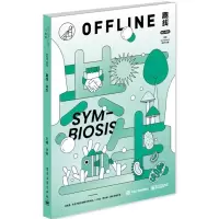 惠典正版离线·共生书籍 电子工业出版社