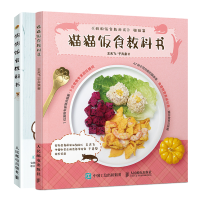 惠典正版 狗狗饭食教科书+猫猫饭食教科书 养猫养狗入门书狗狗猫咪饭食制作书籍