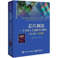 惠典正版芯片制造 半导体工艺制程实用教程 第六版 英文版书籍 半导体集成电路和器件制造技术专业书