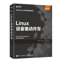 惠典正版Linux设备驱动开发 Linux系统管理精通Linux设备驱动程序开发嵌入式Linux操作系统教