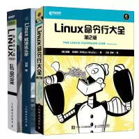 惠典正版 Linux命令行大全 第2版+Linux就该这么学+鸟哥的Linux私房菜 基础学习篇 第四版