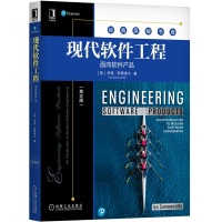 惠典正版现代软件工程 面向软件产品英文版 伊恩·萨默维尔 敏捷软件工程特征软件