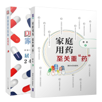 惠典正版 家庭用药 至关重“药+DK家庭用药指南便携版 药品基本知识书籍