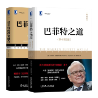 惠典正版 巴菲特的投资组合 集中投资策+巴菲特之道 原书第3版典藏版 巴菲特投资之道 炒股入门股票书籍