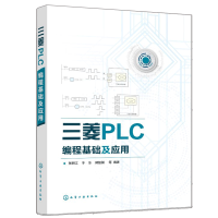 惠典正版三菱PLC编程基础及应用 三菱FX2N PLC教程FX2N系列PLC硬件资源编程软件基本指令步进指