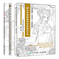 惠典正版古风手绘插画素材图鉴1200例+古风图谱集古风手绘线稿素材800例+线描之美唯美古风插画线描图集书