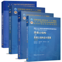 惠典正版 混凝土结构上册中册下册第七版+学习指导 混凝土结构设计原理混凝土结构与砌体结构设计混凝土公路桥