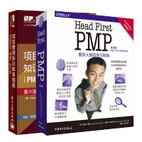 惠典正版Head First PMP 第四版4版+项目管理知识体系指南 PMBOK指南 第六版书预售