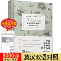 惠典正版福尔摩斯探案故事床头灯系列英语读物3000词正版 故事书中英双语版英语读物书籍名著小说英汉对照