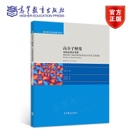 惠典正版 高分子相变-亚稳态的重要性 程正迪 沈志豪 何平笙 高等教育出版社