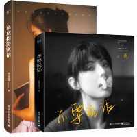 惠典正版不要说话 精装版 双囍是朵花儿+私房摄影密语(全彩)人像写真技巧摄影书