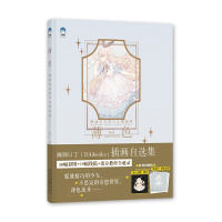 惠典正版正版 薄色 朦胧系奇想少女插画集 牛奶系经典插画教程人气画师口丁(DAdonika)插画自
