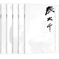 惠典正版张大千 巨擘传世近现代中国画大家+梁树年+陈半丁+钱松喦+叶浅予 中国画5本 高等教育出版社