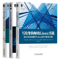 惠典正版写给架构师的Linux实践:设计并实现基于Linux的IT解决方案+DevOps和自动化