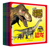 惠典正版和大恐龙一起玩六册 恐龙科普百科大全儿童版霸王龙食肉龙食草龙注音版 幼儿阅读益智科普书籍 中美少年儿童百科全书恐