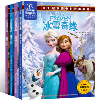 惠典正版冰雪奇缘仙履奇缘魔发奇缘海洋奇缘绘本中英文双语大电影故事书阅读小学生英语儿童读物原版漫画书籍三四五六年级书全套