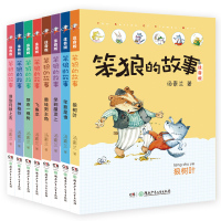 惠典正版笨狼的故事注音版8册正版汤素兰系列儿童书一年级二年级课外书拼音版三年级读小学生阅读书籍6-7-8-10岁儿童