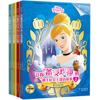 惠典正版[公主故事]公主培养励志故事书 迪士尼正版 中英文电影漫画书 让你备受欢迎的迪士尼公主双语故事女生阅读成长励志全