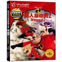 惠典正版超人总动员2图书 迪士尼中英语书籍 不能错过的迪士尼双语电影故事 迪士尼英语家庭版 官方完整版附赠音频资料 国家