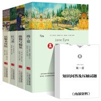 惠典正版[赠四本练习册]简爱 红与黑 巴黎圣母院 傲慢与偏见 中文版原版原著正版世界名著高中生初中生学生版青少版阅读